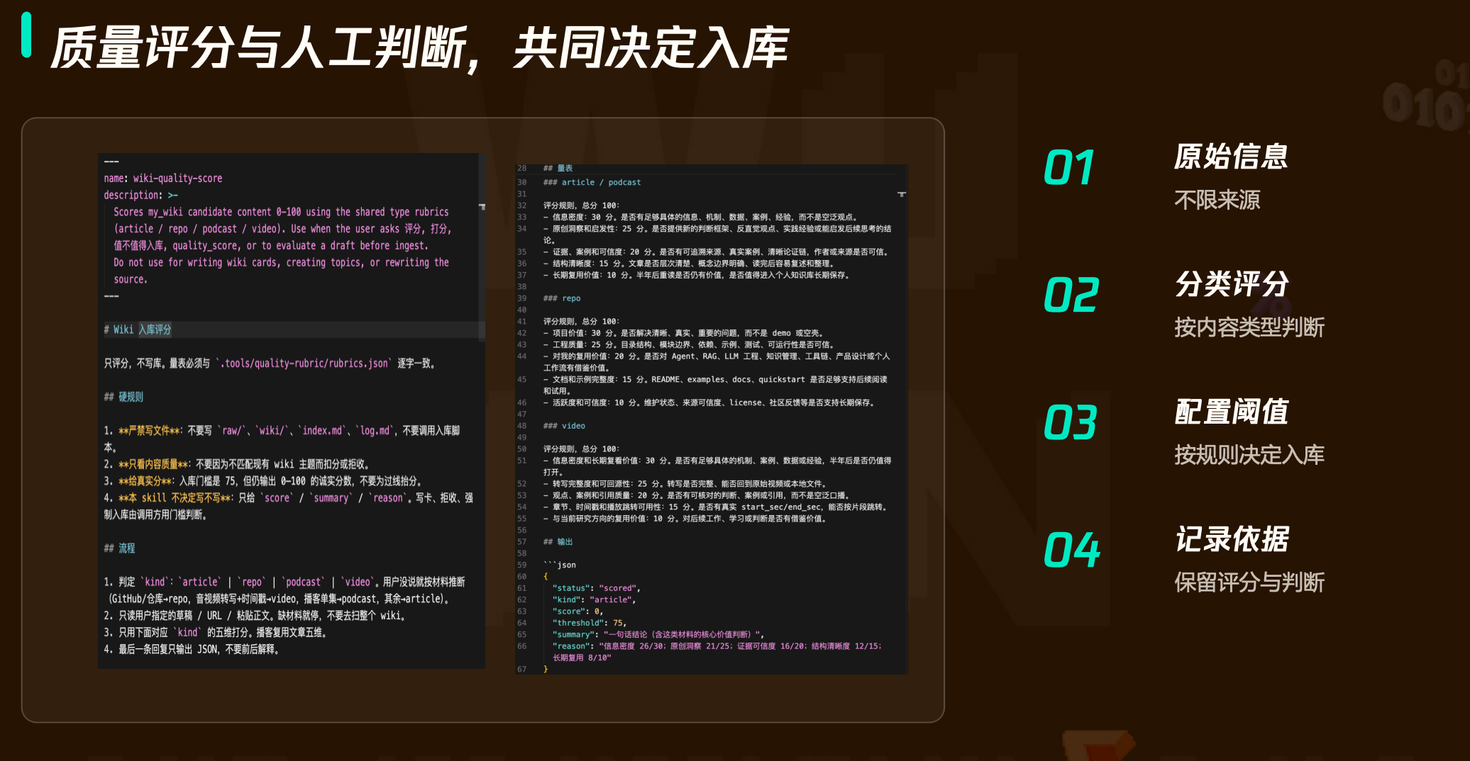 按类型评分，过了阈值再入库，判断依据留下来