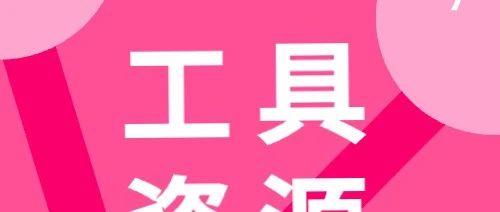 【医疗健康工具汇总】国内首个医疗专科推理数据集；paperai可分析医学数据集；上海 AI 实验室开源医疗大模型群
