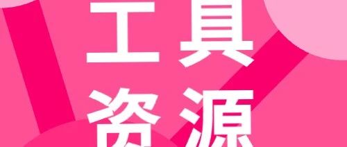 【材料化学工具汇总】开源科学大模型；材料分析Python库；分子并行模拟器；自动材料探测