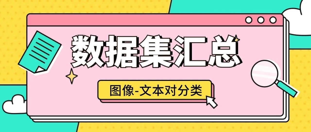 刚刚！Stable Diffusion 3 重磅开源，超全图像生成必备训练数据集、教程汇总
