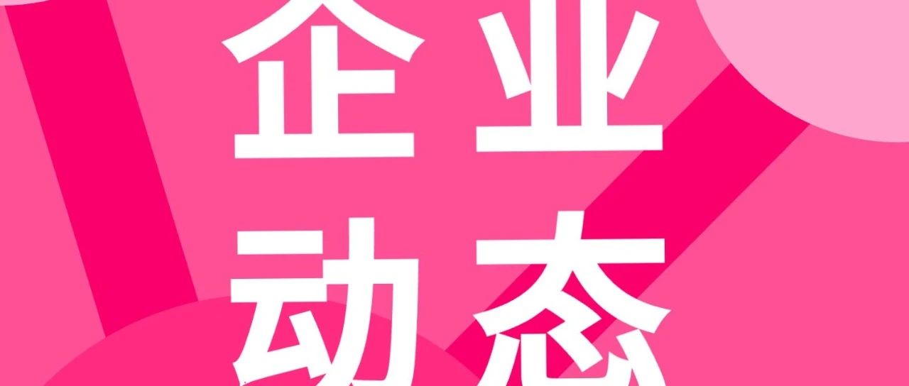 11 亿参数，世界最大开源病理学 AI 基础模型诞生；中国农大发布神农大模型 2.0 ；华美浩联获近亿元 C 轮融资