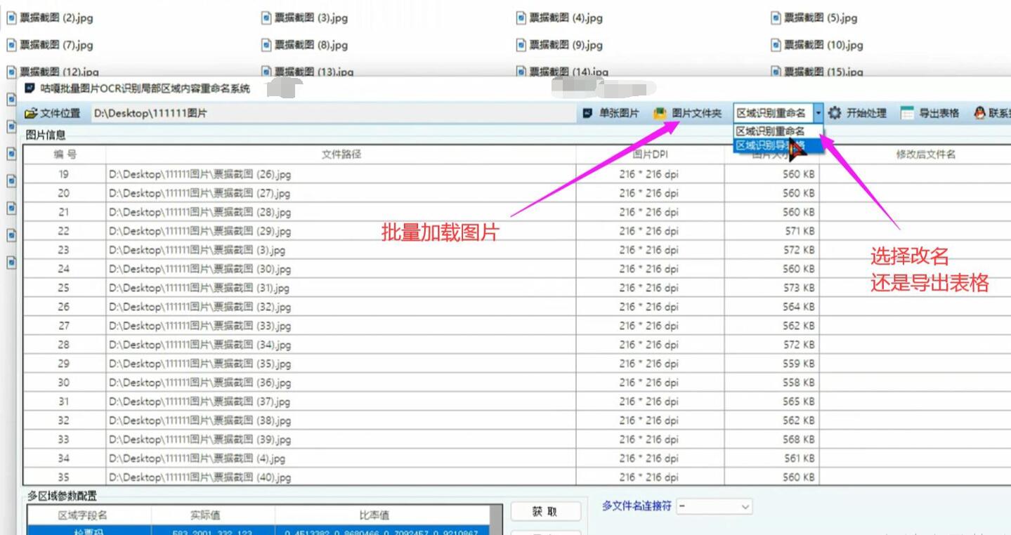 【图纸识别信息到表格】批量识别图纸区域的内容导出到Excel表格，很难吗，下面教你实现方案，基于C++和腾讯Api的实现方案