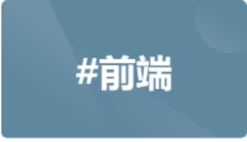 《声音的变形记：Web Audio API的实时特效法则》