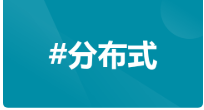 《深入探秘：分布式软总线自发现、自组网技术原理》