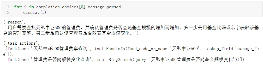 解密prompt系列46. LLM结构化输出代码示例和原理分析