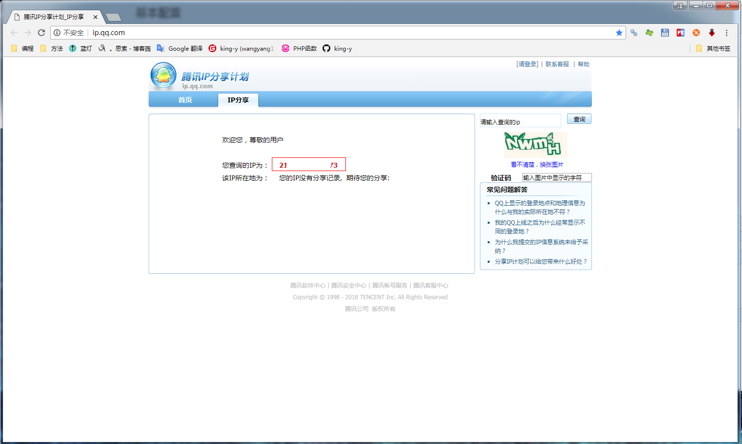 微信开发 关键词回复