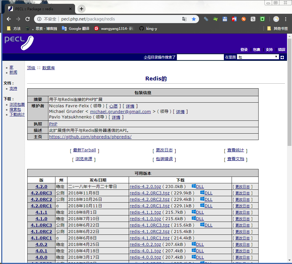 PHP Redis扩展-腾讯云开发者社区-腾讯云
