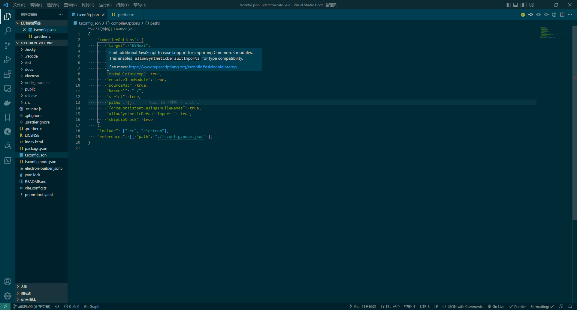 vscode——Prettier插件保存自动格式化