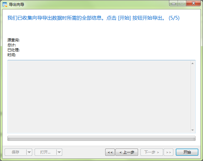 点击开始