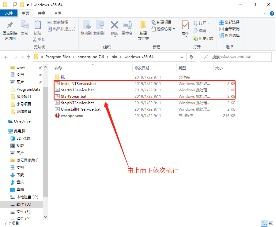 SonarQube——如何搭建SonarQube完整版