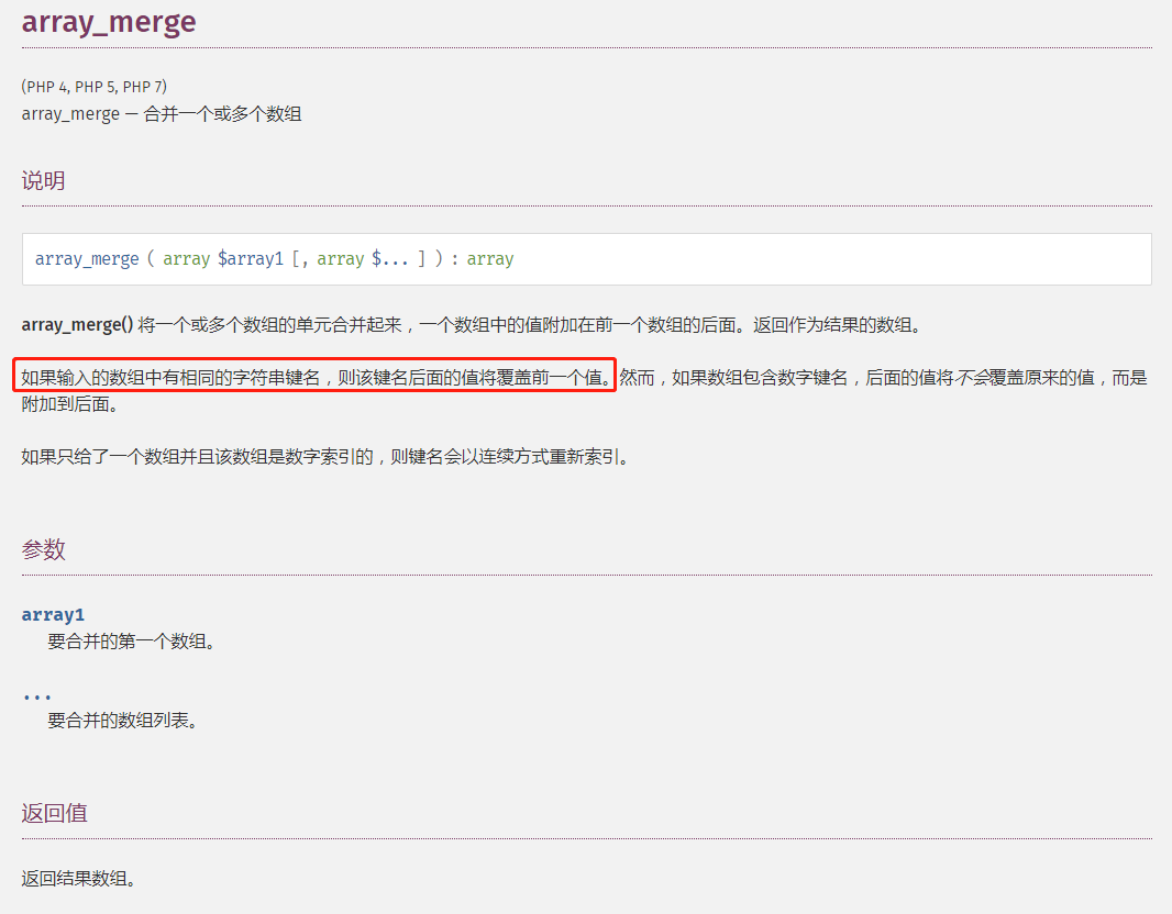 PHP——巧用PHP函数array_merge()合并数组-腾讯云开发者社区-腾讯云