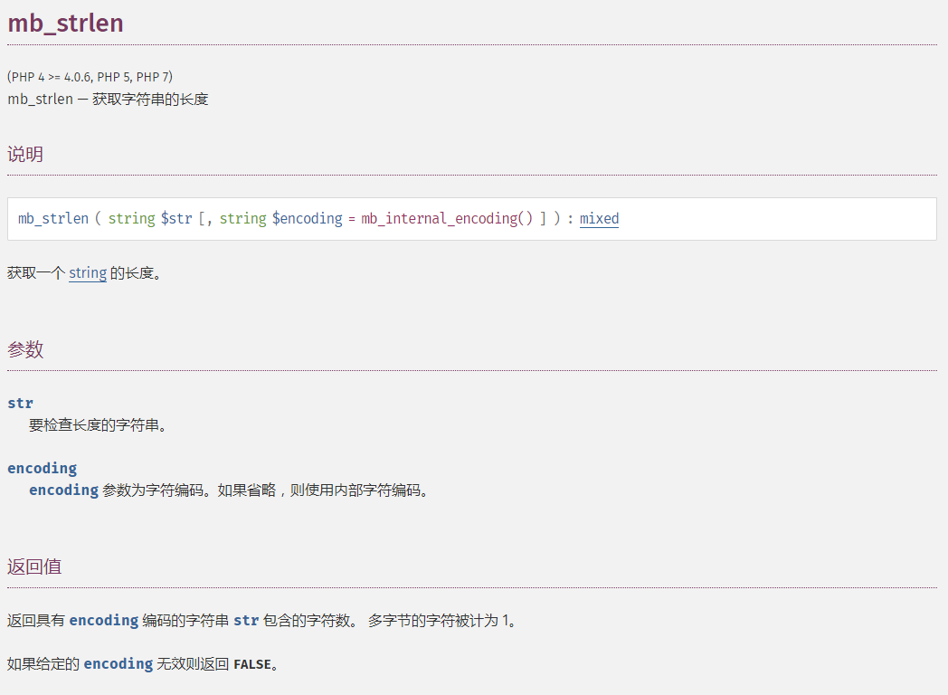 PHP——emjoin表情存入数据库