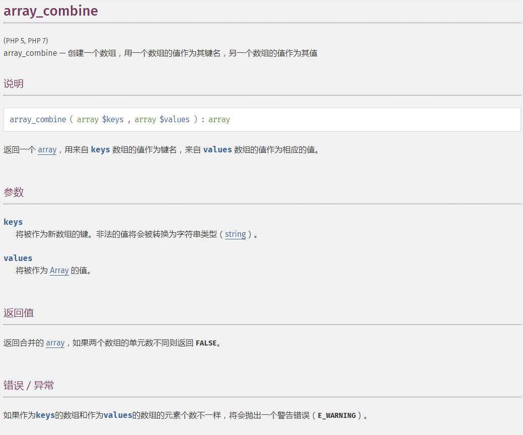 PHP——敏感词过滤