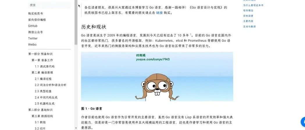 好物周刊#32：Go 学习指南