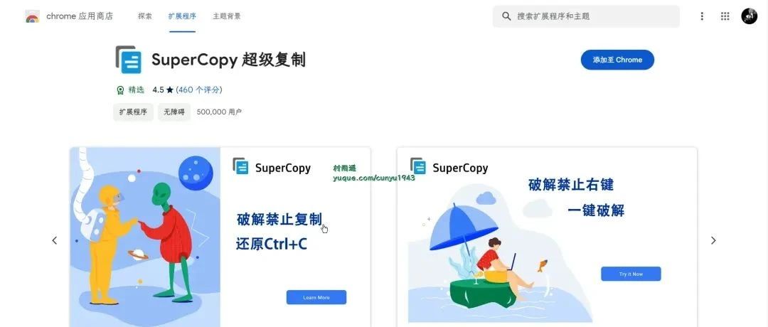好物周刊#34：超级复制神器