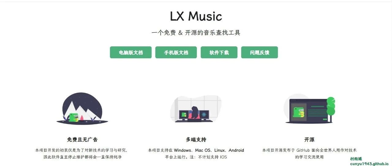 好物周刊#27：音乐助手
