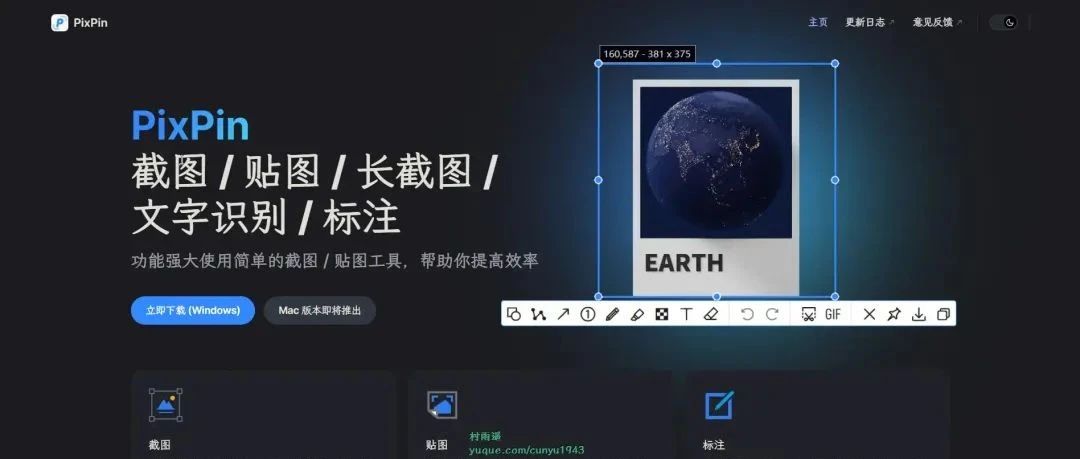 好物周刊#41：新一代截图神器