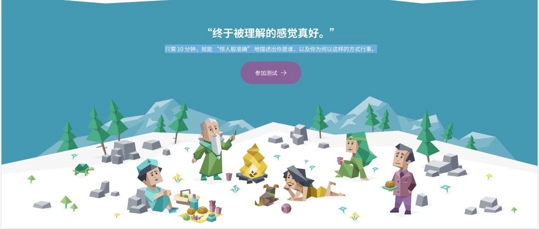 好物周刊#54：性格测试
