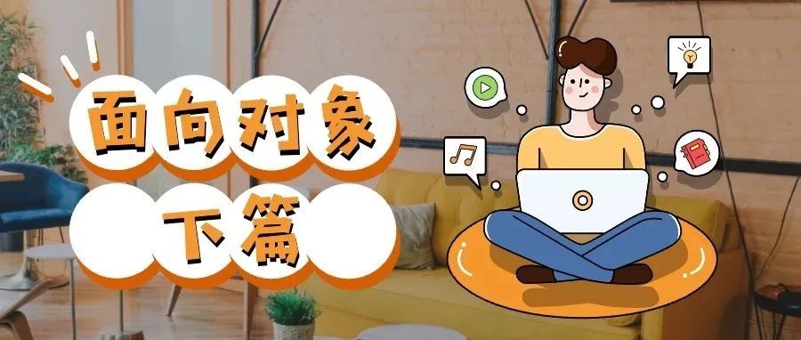 Java 面向对象（下）