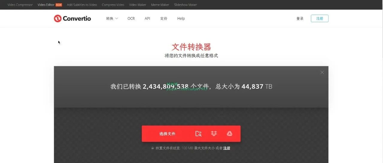 好物周刊#31：在线格式转换