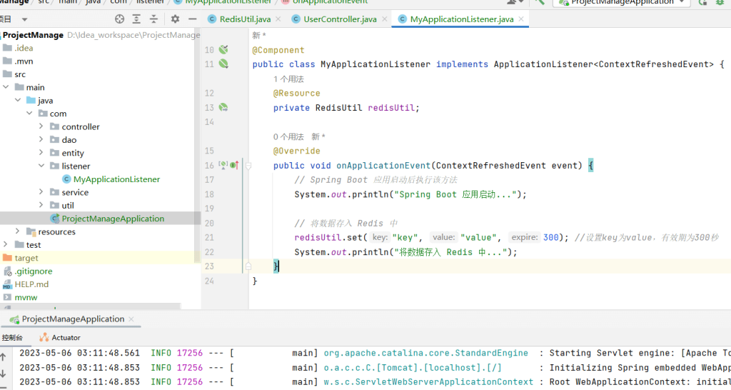 listener 001 1024x546 - SpringBoot-自定义监听器