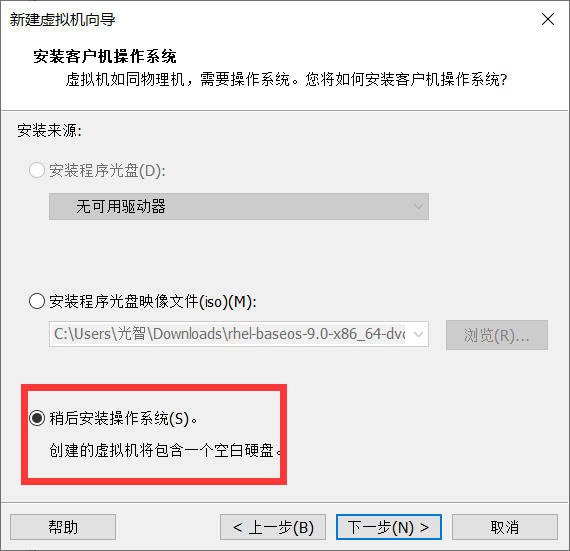 rhel003 - VMware安装RHEL9.0版本Linux系统-上