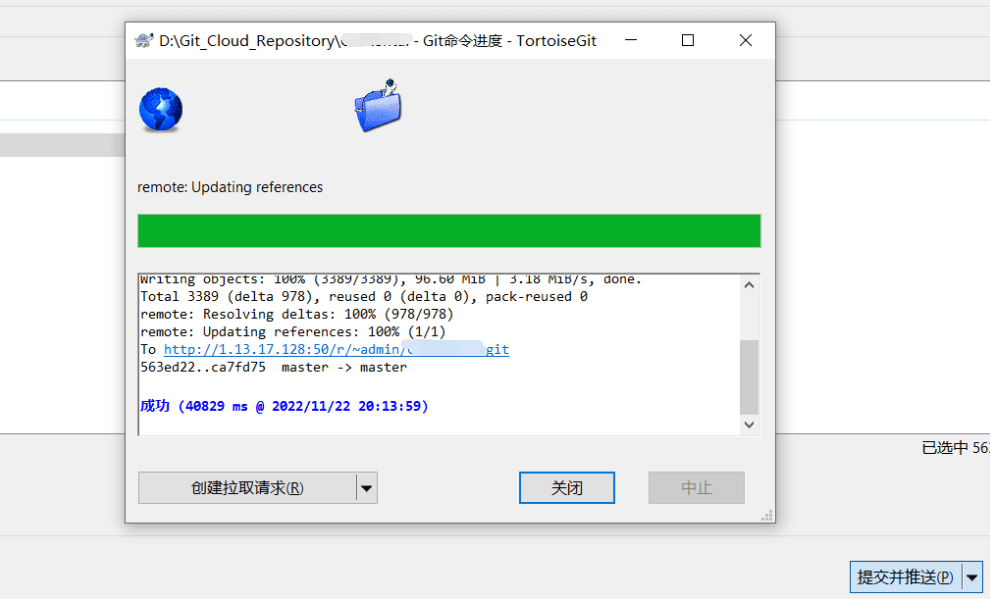 GitServer019 1 - WinServer服务器上搭建Git代码库