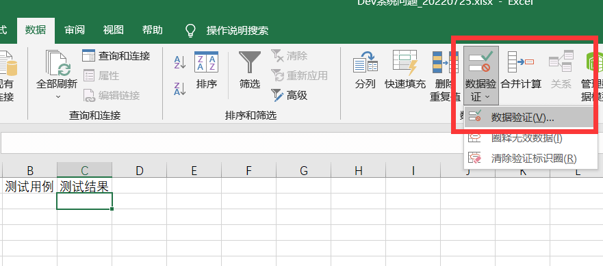 1 1 - 在Excel里创建下拉菜单