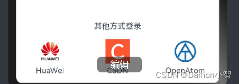 image 27 - HarmonyOS应用开发-低代码开发登录页