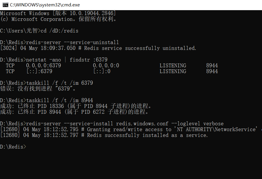 redis 006 - Windows安装Redis数据库