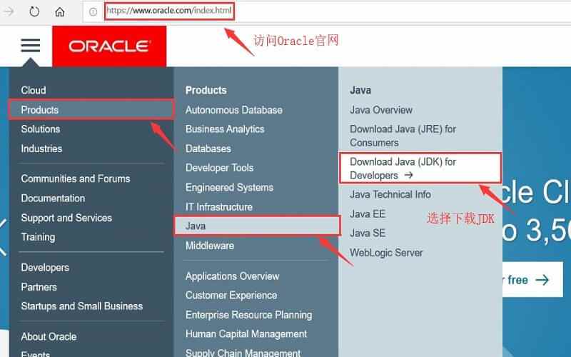 怎样在Windows系统下载安装JDK？