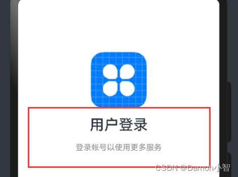image 17 - HarmonyOS应用开发-低代码开发登录页