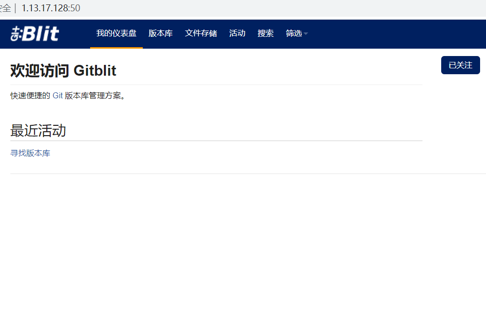 GitServer011 - WinServer服务器上搭建Git代码库