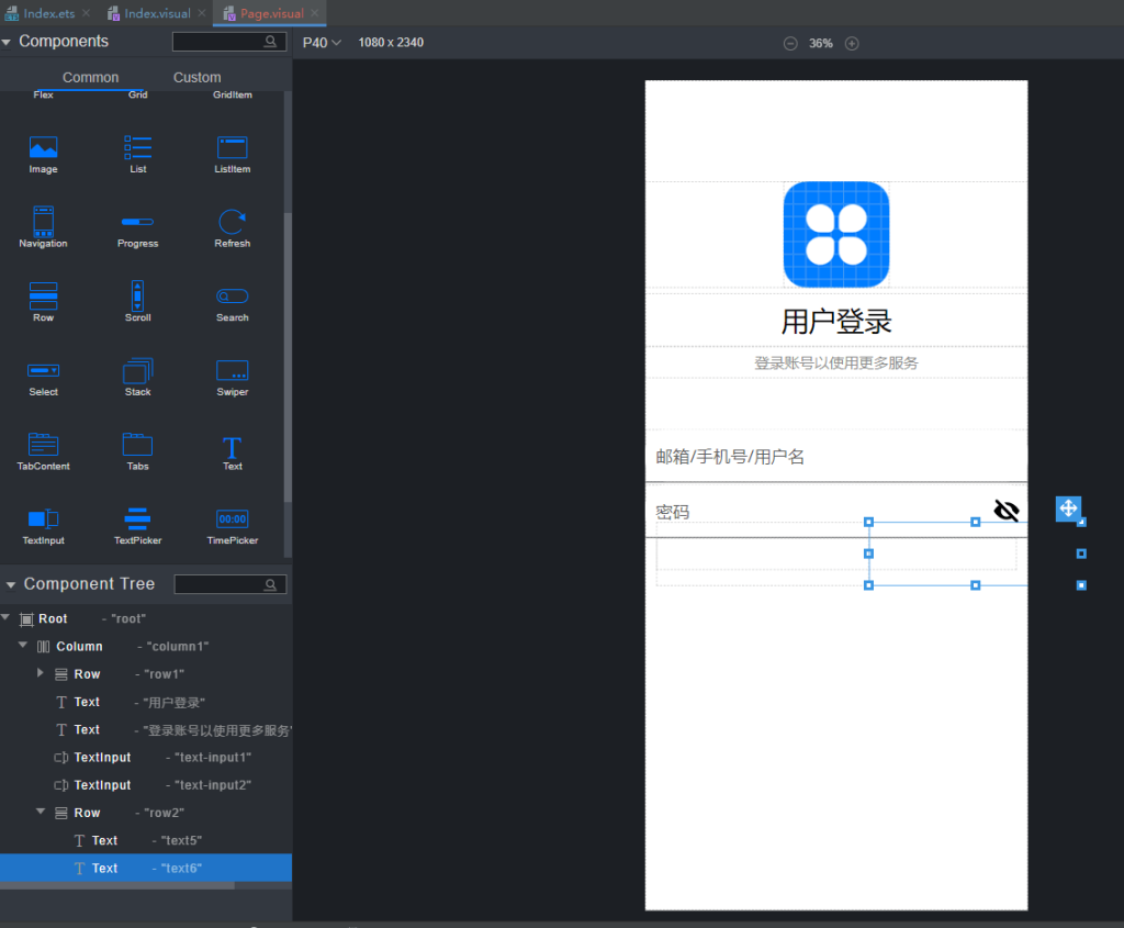 014 1024x845 - HarmonyOS应用开发-低代码开发登录页