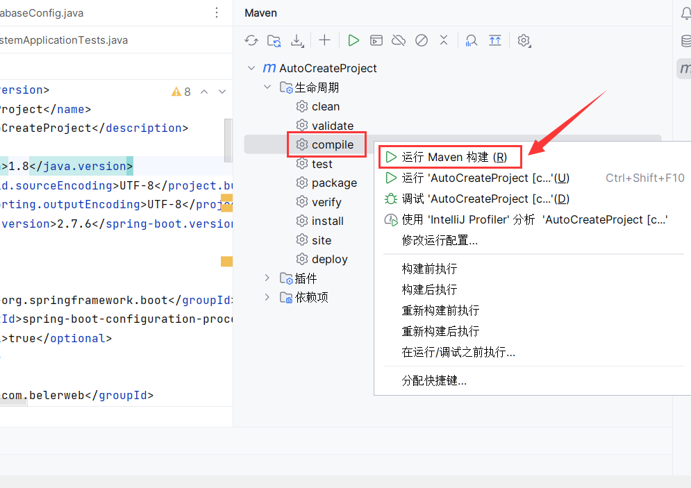 image 1 - SpringBoot-读取配置文件(映射法)