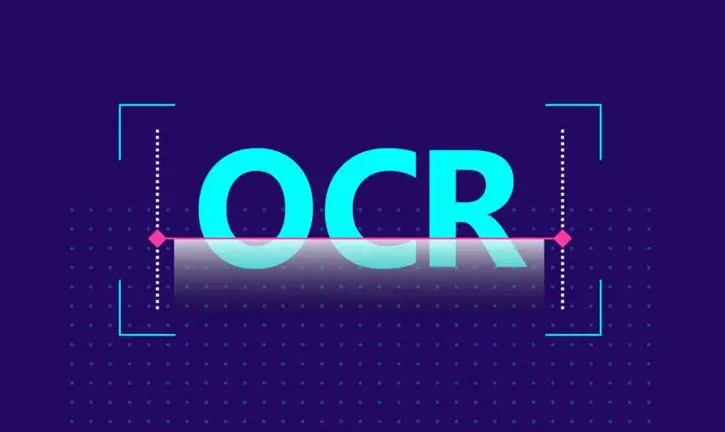 玩转OCR | 腾讯云智能结构化OCR全面指南