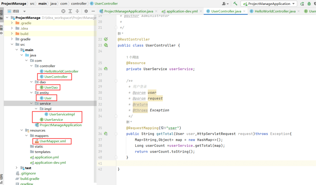 springboot 010 1024x600 - SpringBoot-搭建Mybatis项目