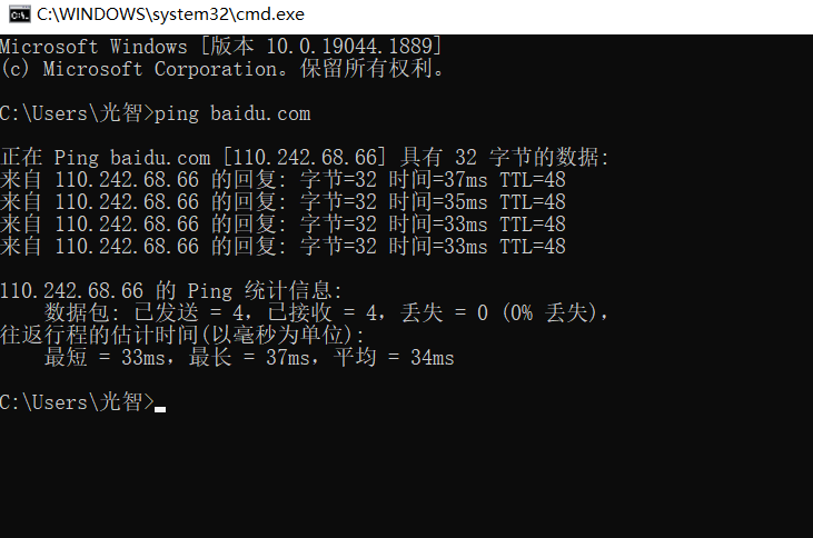 ping001 - Windows可以ping但无法联网