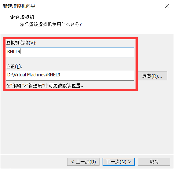 rhel005 - VMware安装RHEL9.0版本Linux系统-上