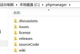 iis006 - IIS使用PHPManager发布PHP网站