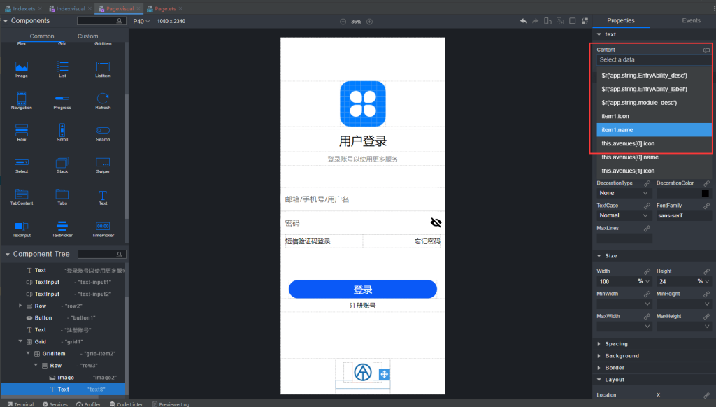 024 1024x582 - HarmonyOS应用开发-低代码开发登录页