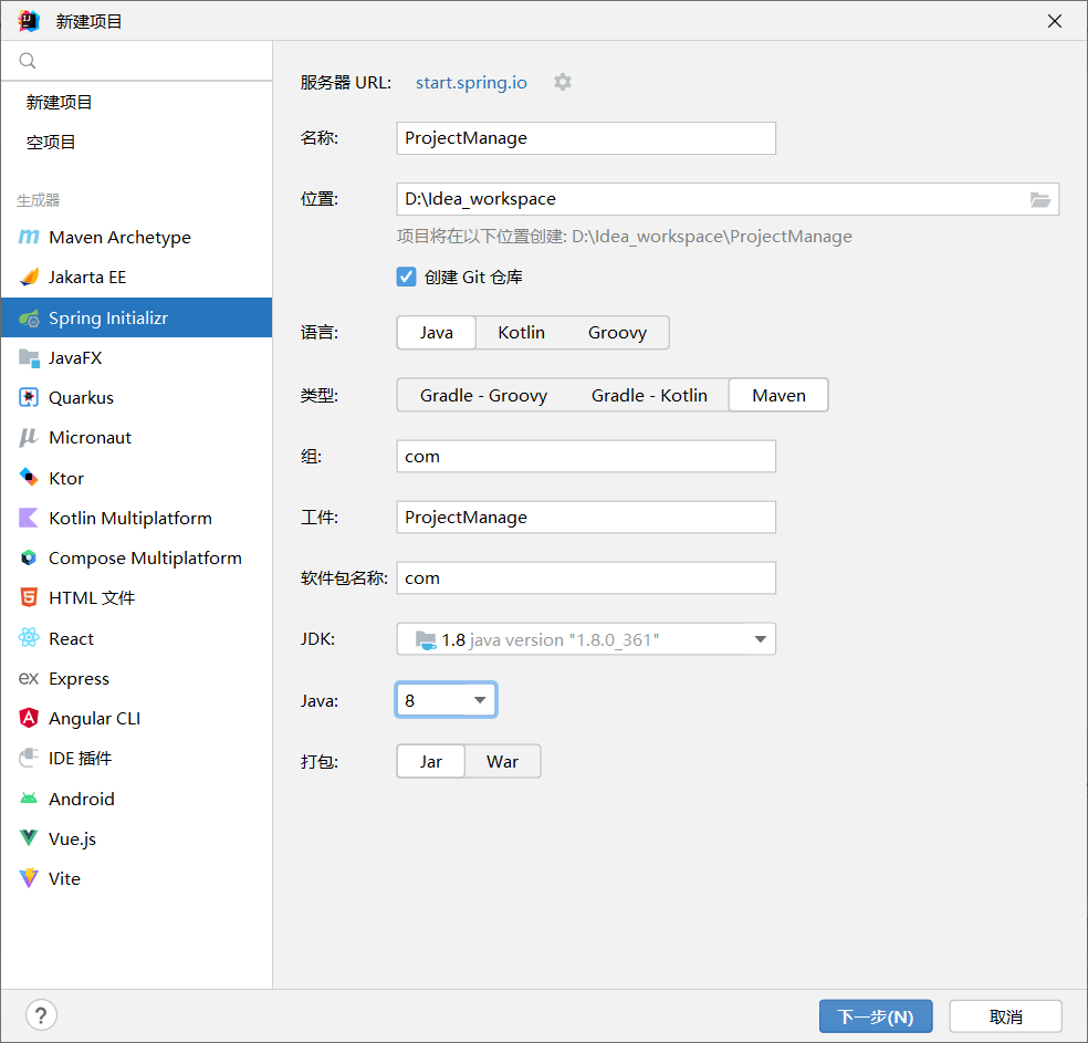 springboot 014 - SpringBoot-搭建Mybatis项目