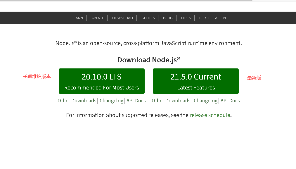 Node.js安装教程