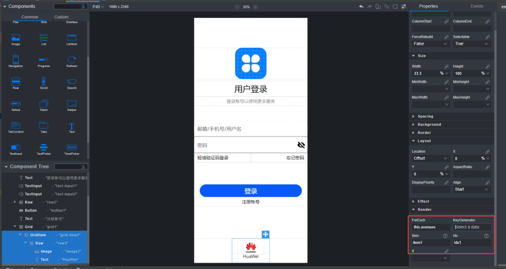 022 1024x546 - HarmonyOS应用开发-低代码开发登录页