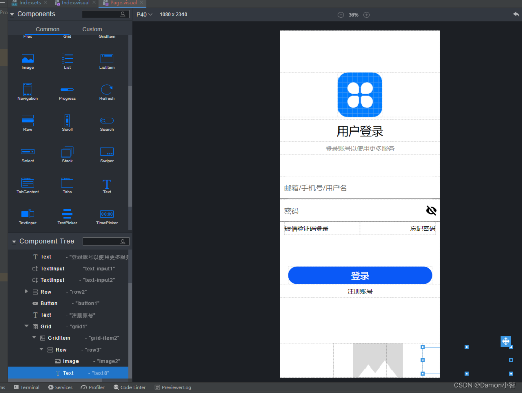 image 30 1024x771 - HarmonyOS应用开发-低代码开发登录页