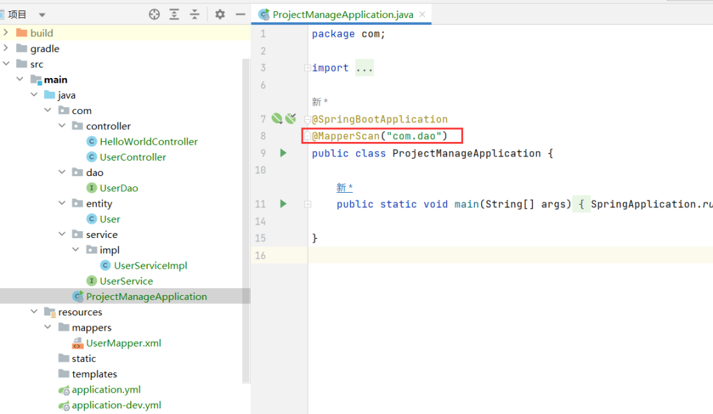 springboot 013 1024x595 - SpringBoot-搭建Mybatis项目