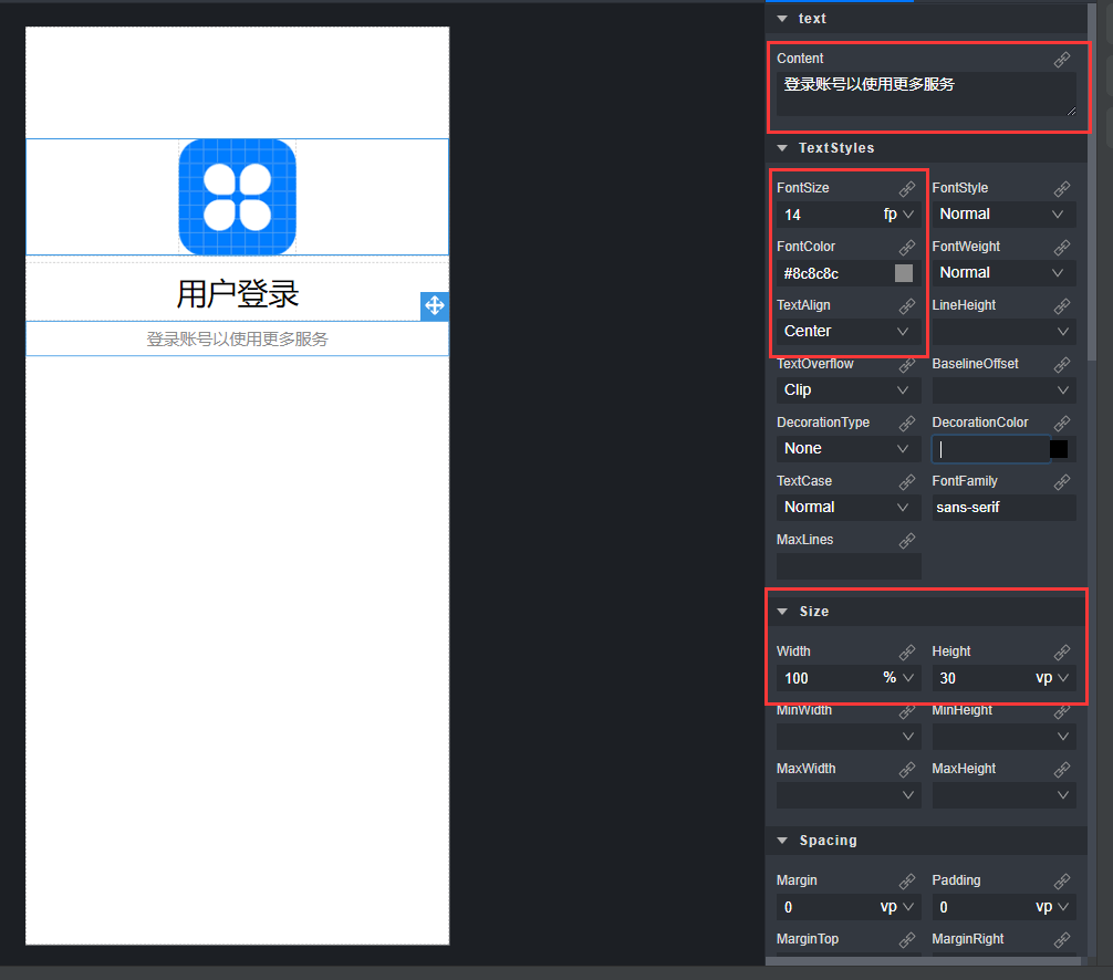 009 1 - HarmonyOS应用开发-低代码开发登录页