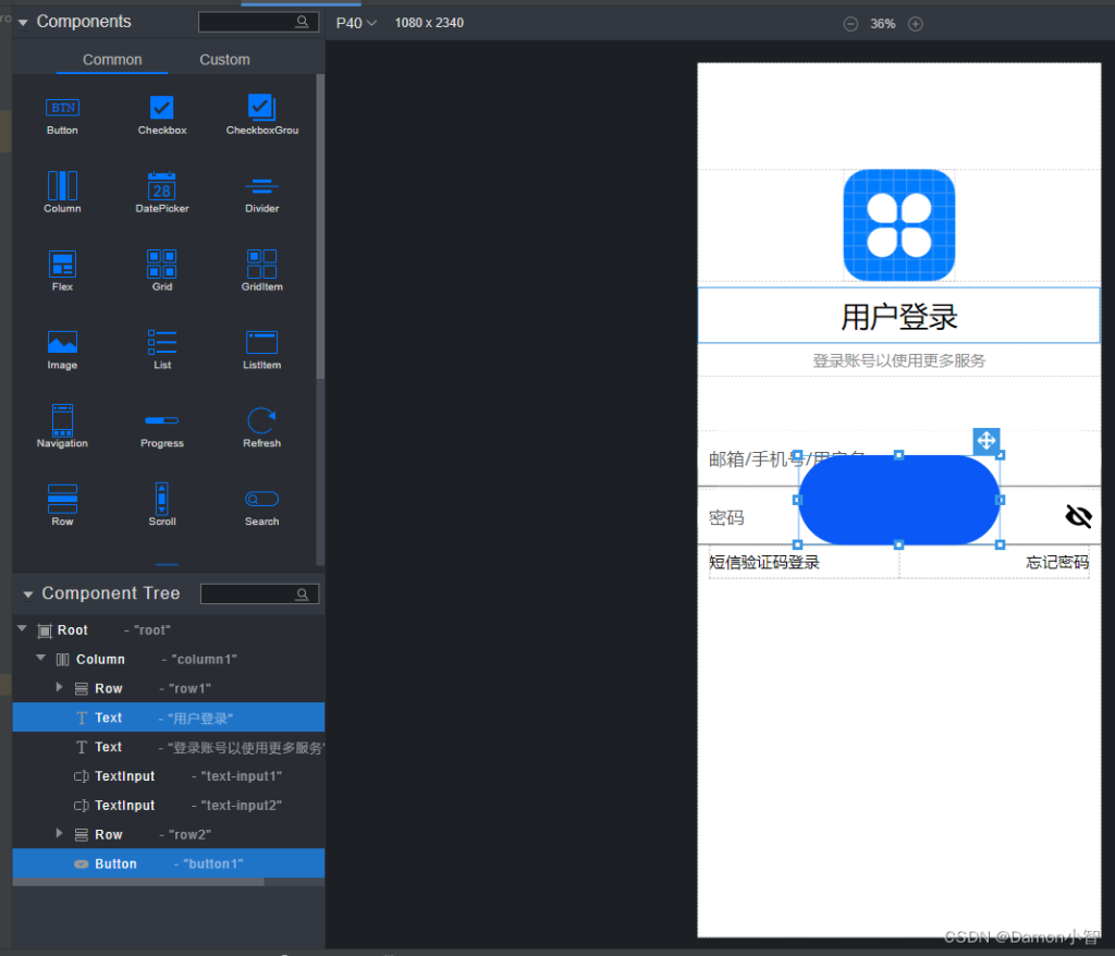 image 25 1024x878 - HarmonyOS应用开发-低代码开发登录页