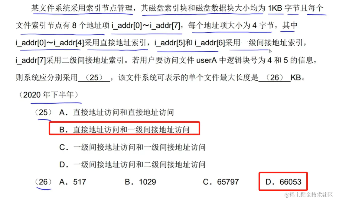 软考高级系统架构师-计算机系统基础