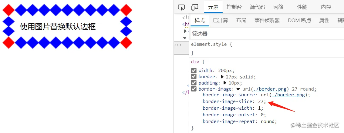 30. CSS border-image（边框图片）